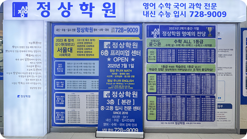 입시센터 입구