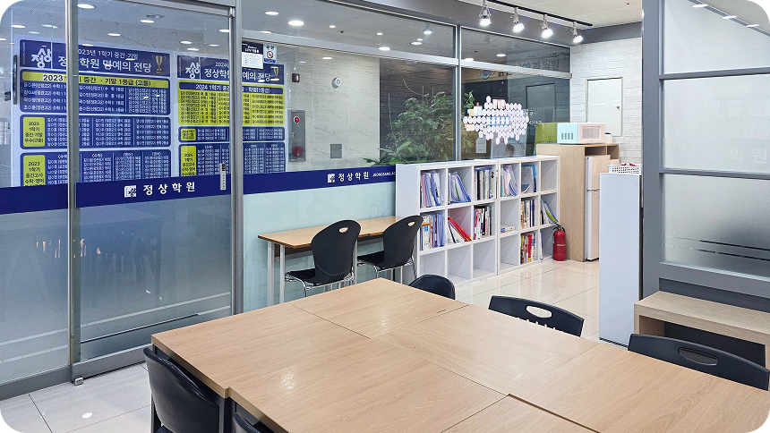 입시센터 로비