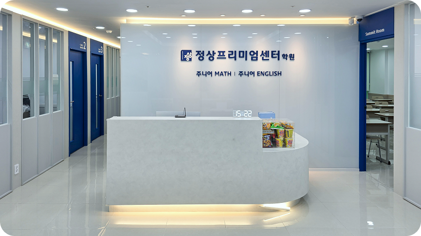 프리미엄센터 로비